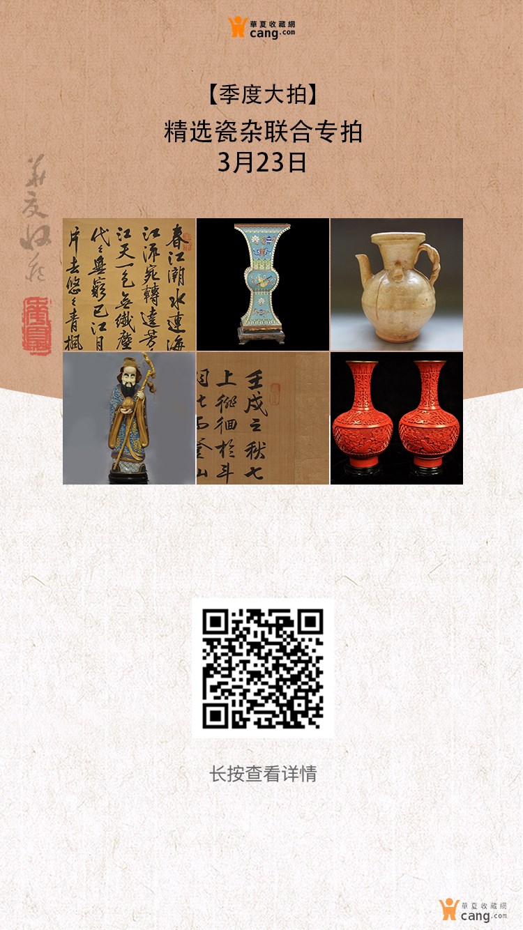 一掷万金只为心头好 华夏珠宝玉石季度大拍总成交64.2万元