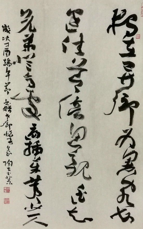 陶古贮山川，放达出谷来——陶古书画印象记