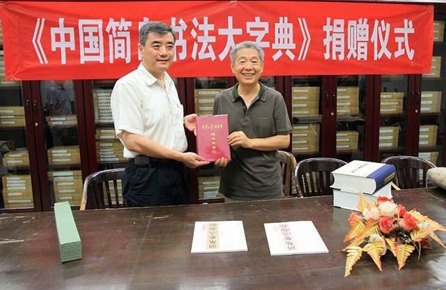 清华大学收藏《中国简帛书法大字典》