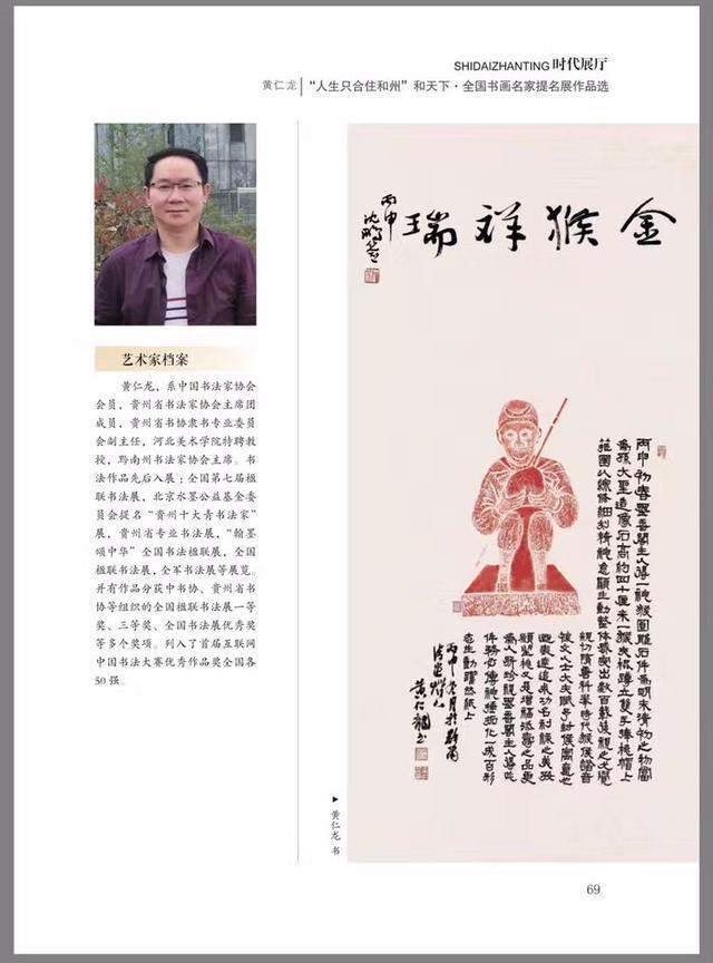 清堂黄仁龙：殷实的七月
