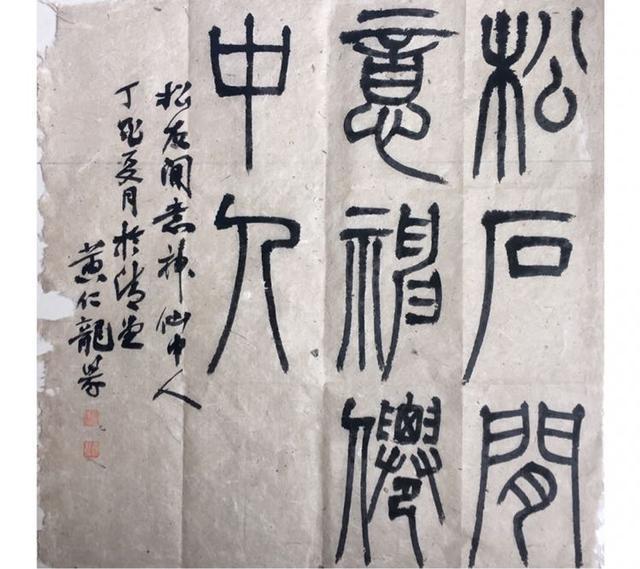 清堂黄仁龙：殷实的七月