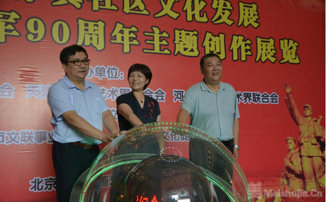 推动京津冀社区文化建设协同发展暨纪念建军90周年主题创作展览在民族文化宫拉开帷幕