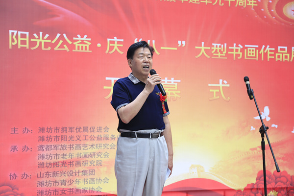 阳光公益·庆“八一”大型书画作品展在新兴（山东）设计集团一楼大厅隆重开幕