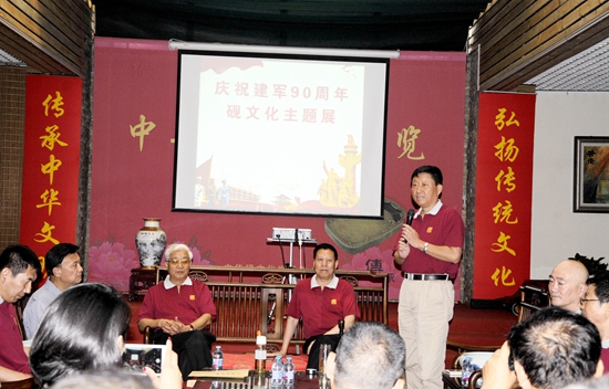 庆祝建军90周年砚文化主题展暨庆八一、忆传统、喜迎十九大座谈会在京举行