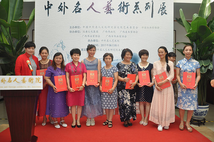 “中外名人艺术系列展”于8月5日在京隆重开幕