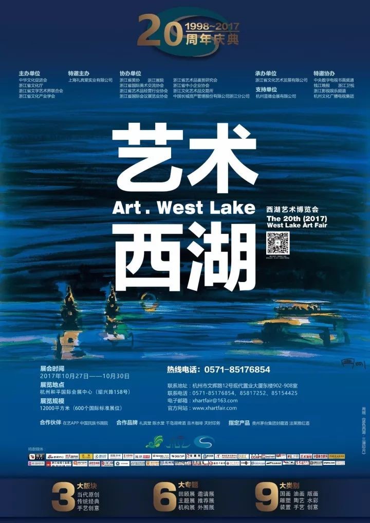 闵庚灿艺术展亮相第二十届西湖艺术博览会