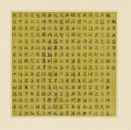 直待凌云始道高——刘相阳书画印象