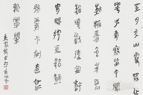 刘家男书法绘画作品展