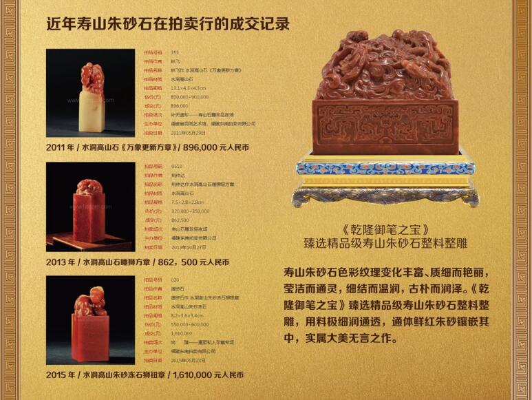 《乾隆御笔之宝》国宝再造掀起收藏热潮