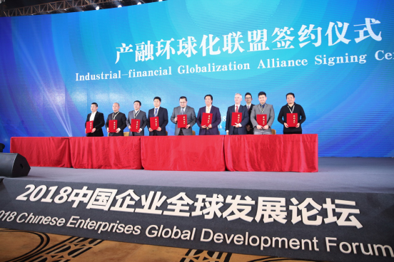国学大使,国际书画艺术家黄道先生参加2018中国企业发展论坛