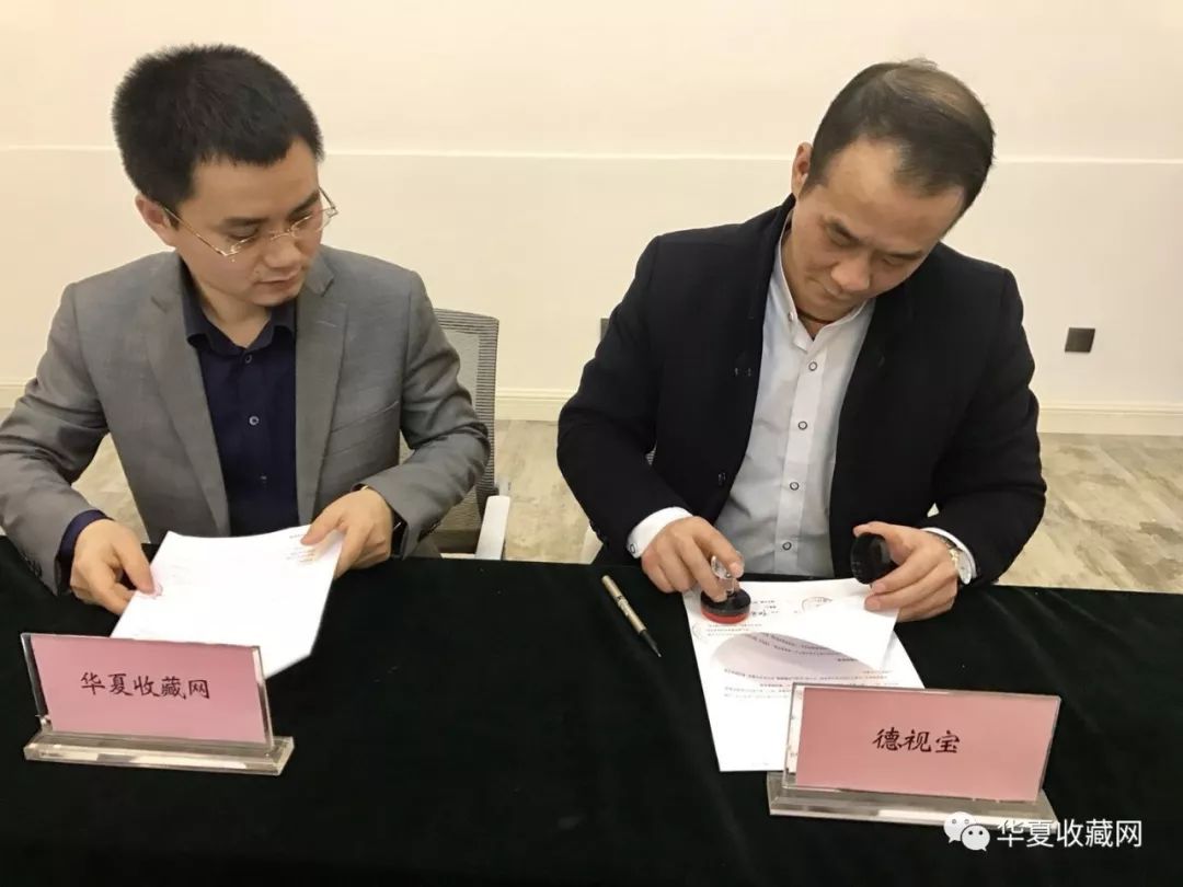 2018首届古玩城移动互联网大会:开启古玩城新零售模式