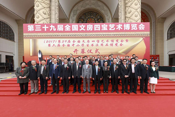 第41届全国文房四宝艺术博览会3月在北京展览馆举办