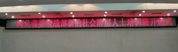 新阶层人士王海军