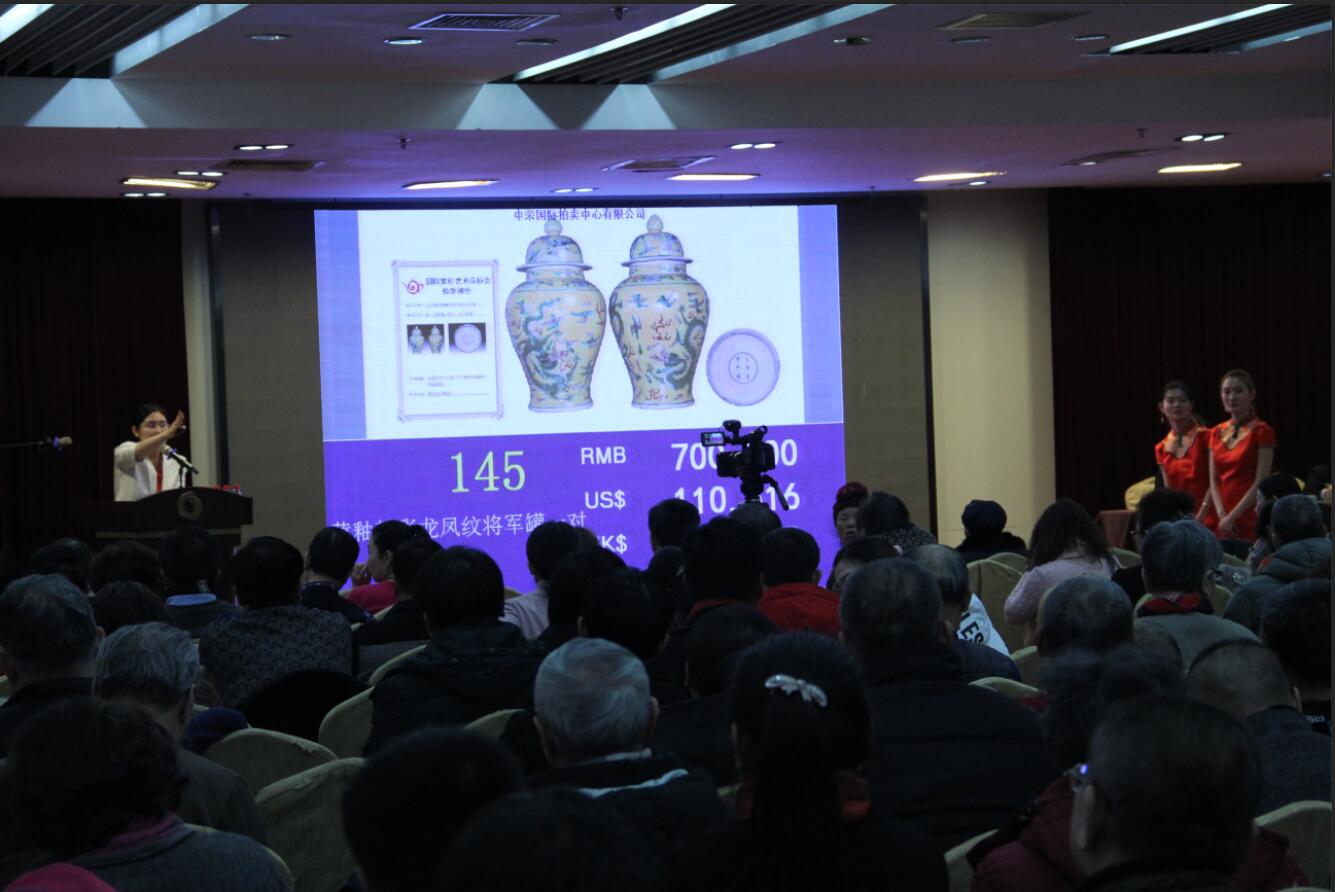 2018年北京中荣国际拍卖有限公司第十五届春季大型艺术品拍卖会
