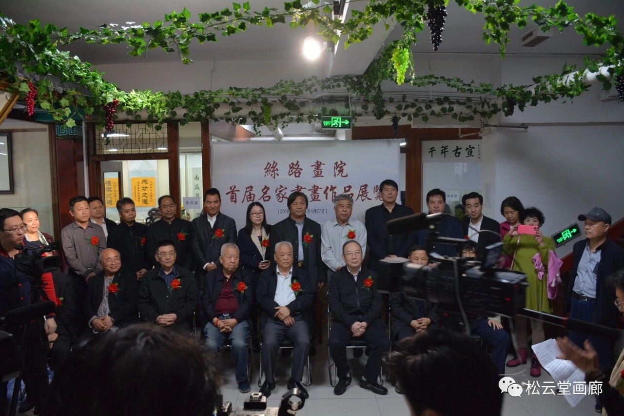 丝路画院首届名家书画作品展在琉璃厂盛大开幕