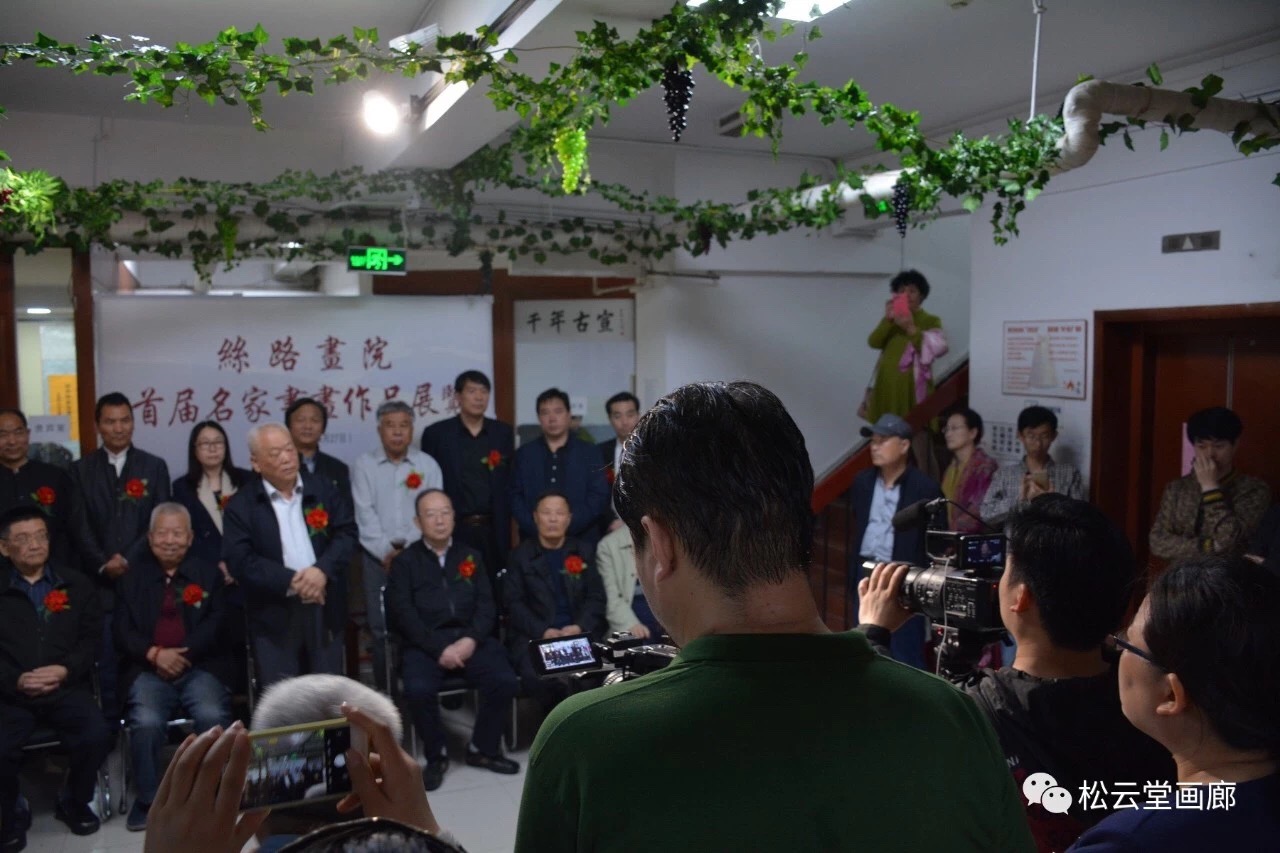 丝路画院首届名家书画作品展在琉璃厂盛大开幕