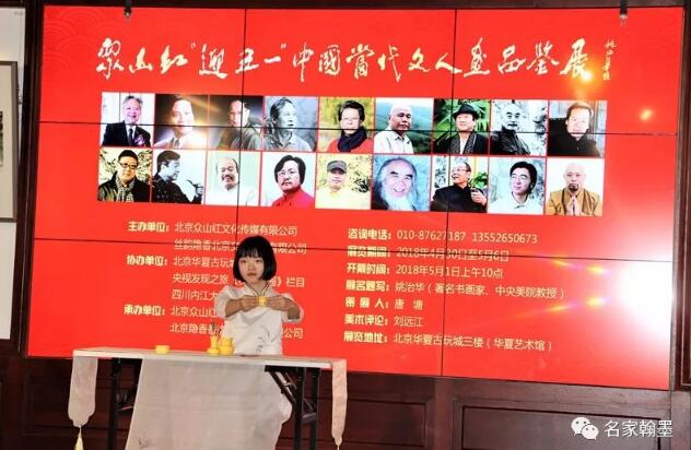 众山红“迎五一”中国当代文人画品鉴展在京开幕