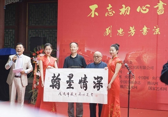 ＂不忘初心书写新时代＂刘忠芳书法作品展在京开幕
