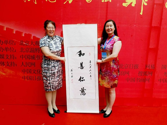 ＂不忘初心书写新时代＂刘忠芳书法作品展在京开幕