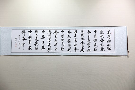 ＂不忘初心书写新时代＂刘忠芳书法作品展在京开幕