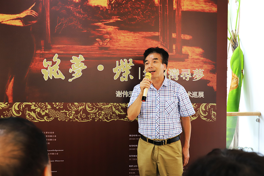 筑梦·蝶|云澜湾寻梦谢伟罡“梦想中国人”艺术巡展开幕