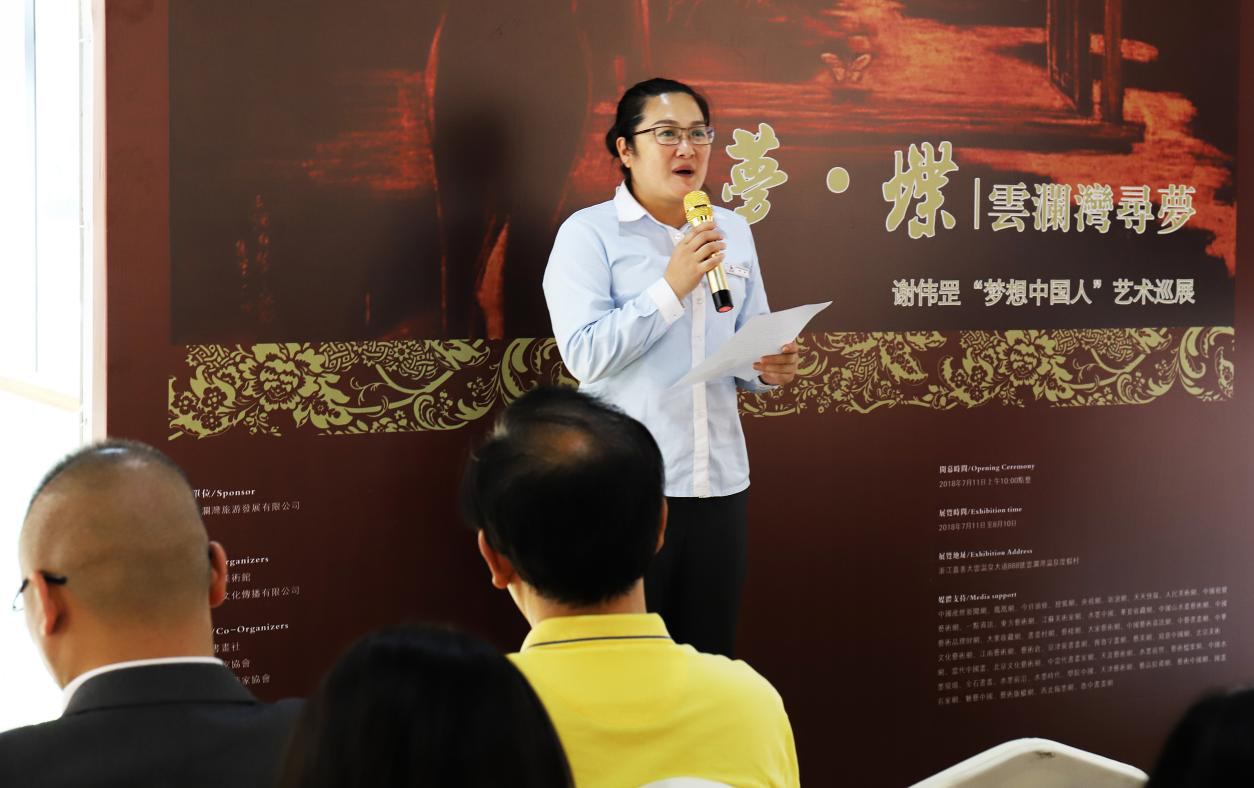 筑梦·蝶|云澜湾寻梦谢伟罡“梦想中国人”艺术巡展开幕