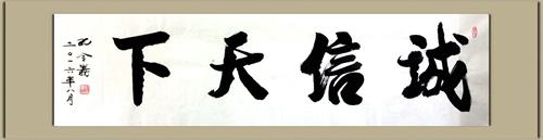 新行楷书体是主流书体与文化传承的新起点