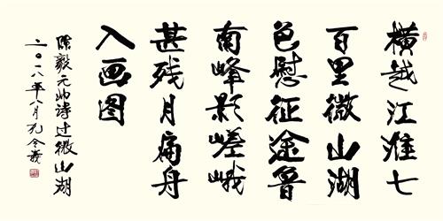 新行楷书体是主流书体与文化传承的新起点