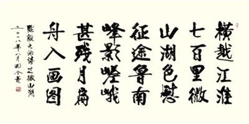 新行楷书体是主流书体与文化传承的新起点