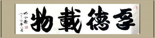 新行楷书体是主流书体与文化传承的新起点