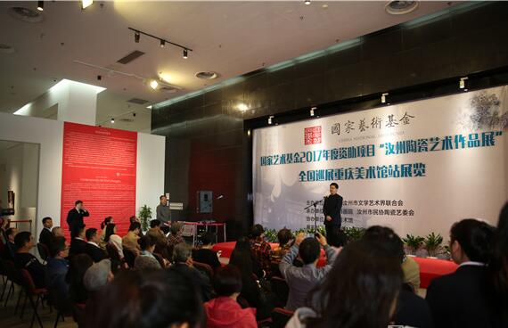“汝州陶瓷艺术作品展”全国巡展重庆美术馆站揭幕