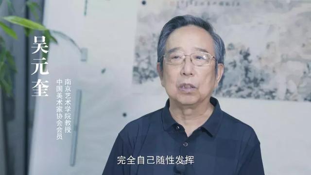 搜玄抉意 气象天成 江苏九画家专访