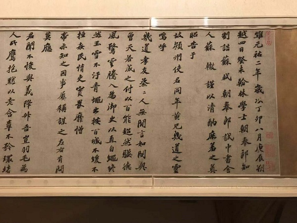 丹青宝筏：董其昌“仿米”换下“昼锦堂”