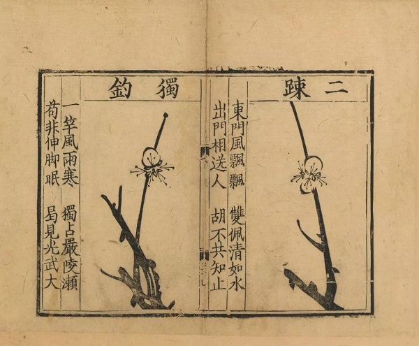 观展丨颜真卿楷书将东行，琅琊王司马金龙已“回乡”