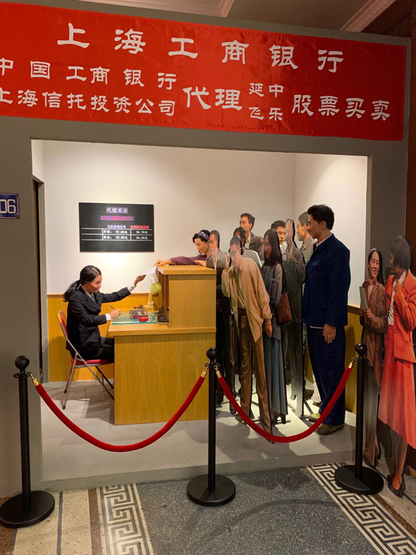 探营中国证券博物馆：飞乐音响股票和湘财证券捐的五千件藏品