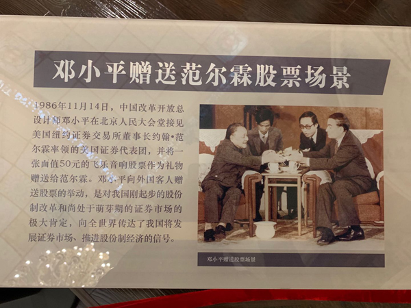 探营中国证券博物馆：飞乐音响股票和湘财证券捐的五千件藏品