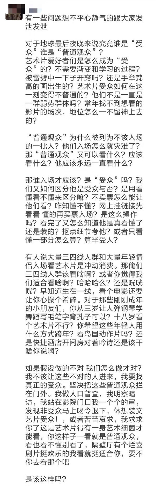 《地球最后的夜晚》捅破文艺片的天花板之后