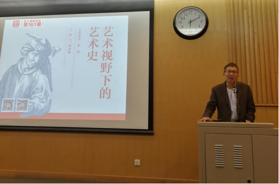 中国美术学院教授张坚：“艺术视野”下的艺术史