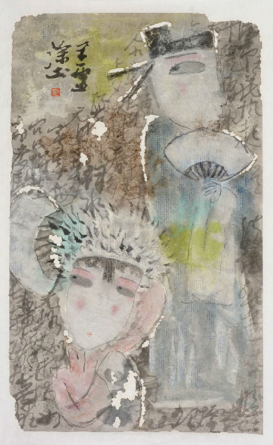 韩羽先生对王子虚画戏作品的点评