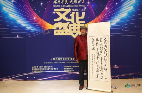 镜书法创始人陈济国作品登上世界邮票并广受欢迎