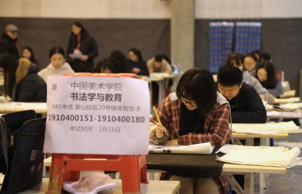 中国美院艺考第一天，录取比例45：1