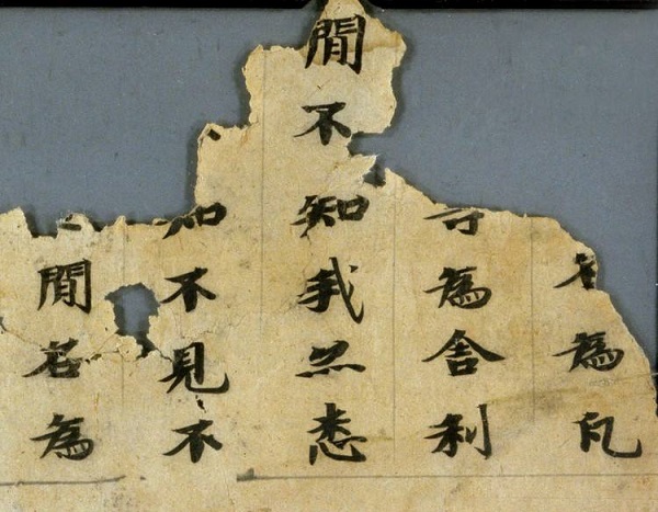 从敦煌莫高窟出土的12件古藏文写经完成修复看敦煌写经