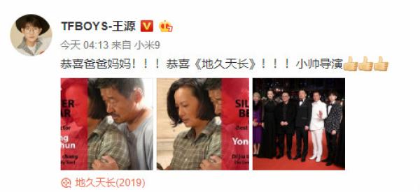 《地久天长》柏林电影节包揽最佳男女演员，评委会称毫无悬念