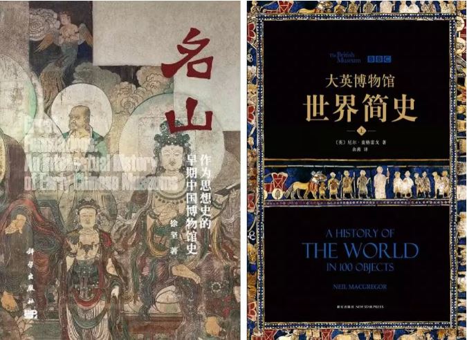 “博物馆热”的背后：文物毕竟不是“宝物”