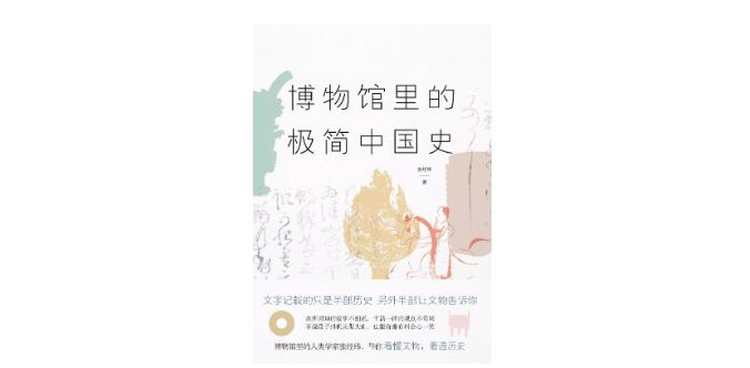 “博物馆热”的背后：文物毕竟不是“宝物”