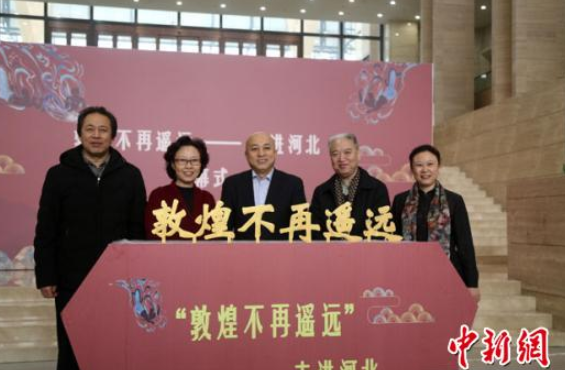 数字敦煌展走进河北 “文化科技盛宴”引客17万人次