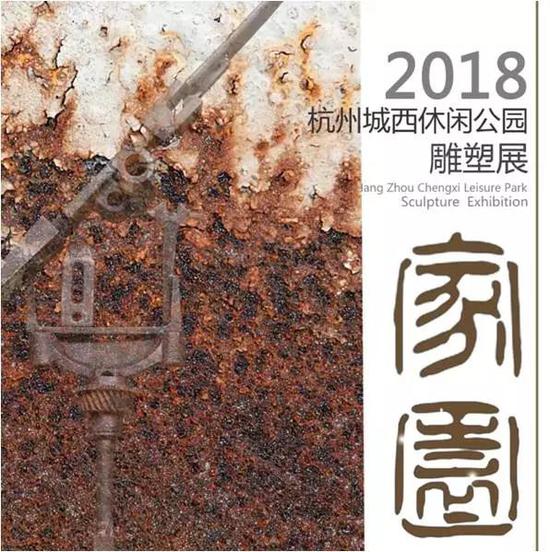 年度盘点!2018城市雕塑行业精彩活动回顾