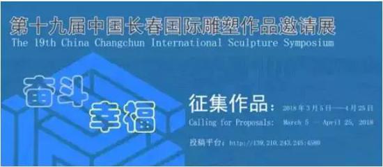 年度盘点!2018城市雕塑行业精彩活动回顾