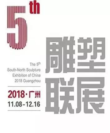 年度盘点!2018城市雕塑行业精彩活动回顾