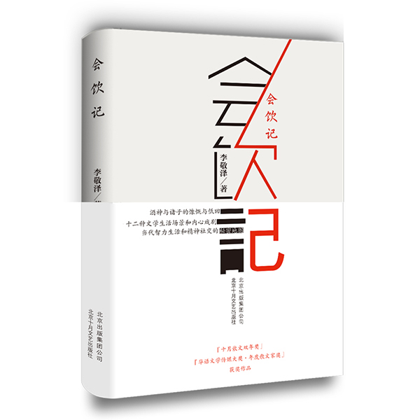 李敬泽对谈贾樟柯：何处是江湖